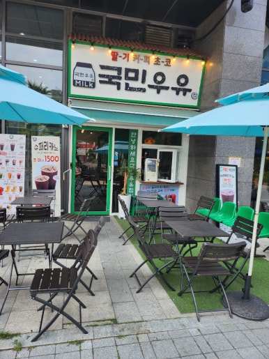 국민우유집가양 이미지