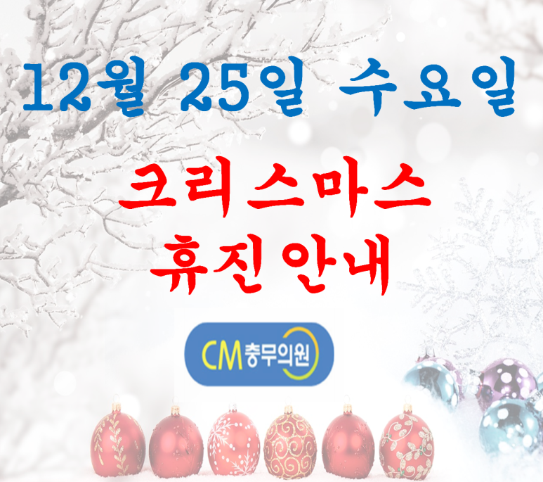 씨엠충무 이미지