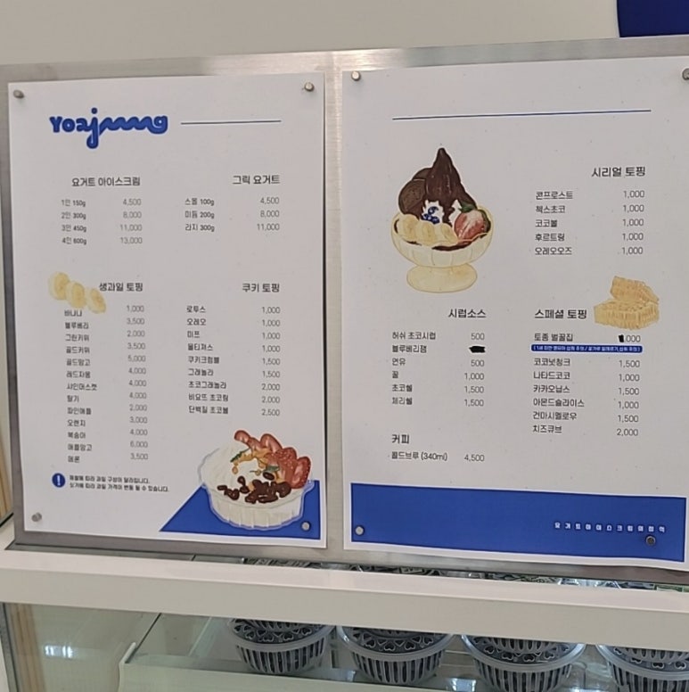 까페요아정 이미지