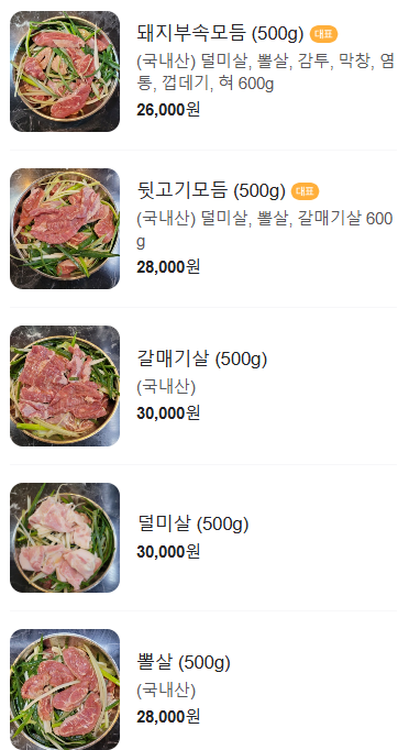 봉일천장군집 이미지