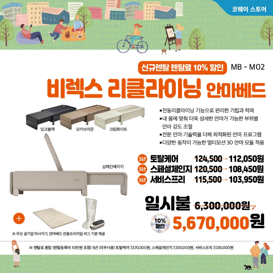 코웨이 에코 플러스 대리점 이미지
