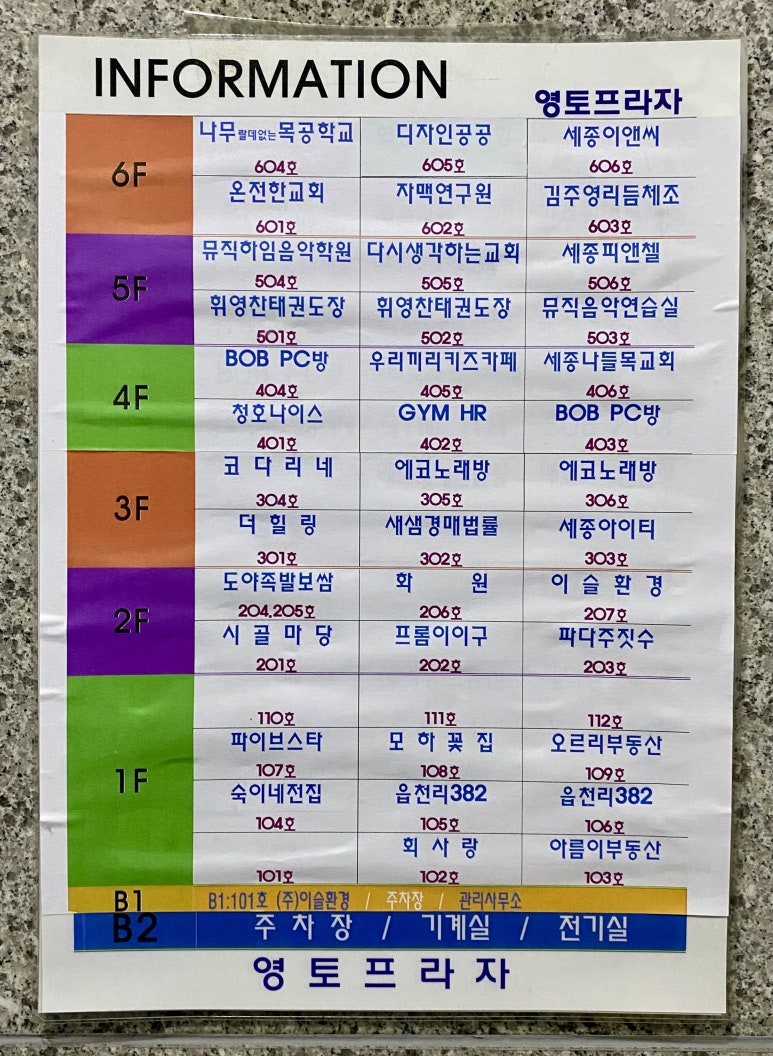 나무랄데없는목공방 이미지