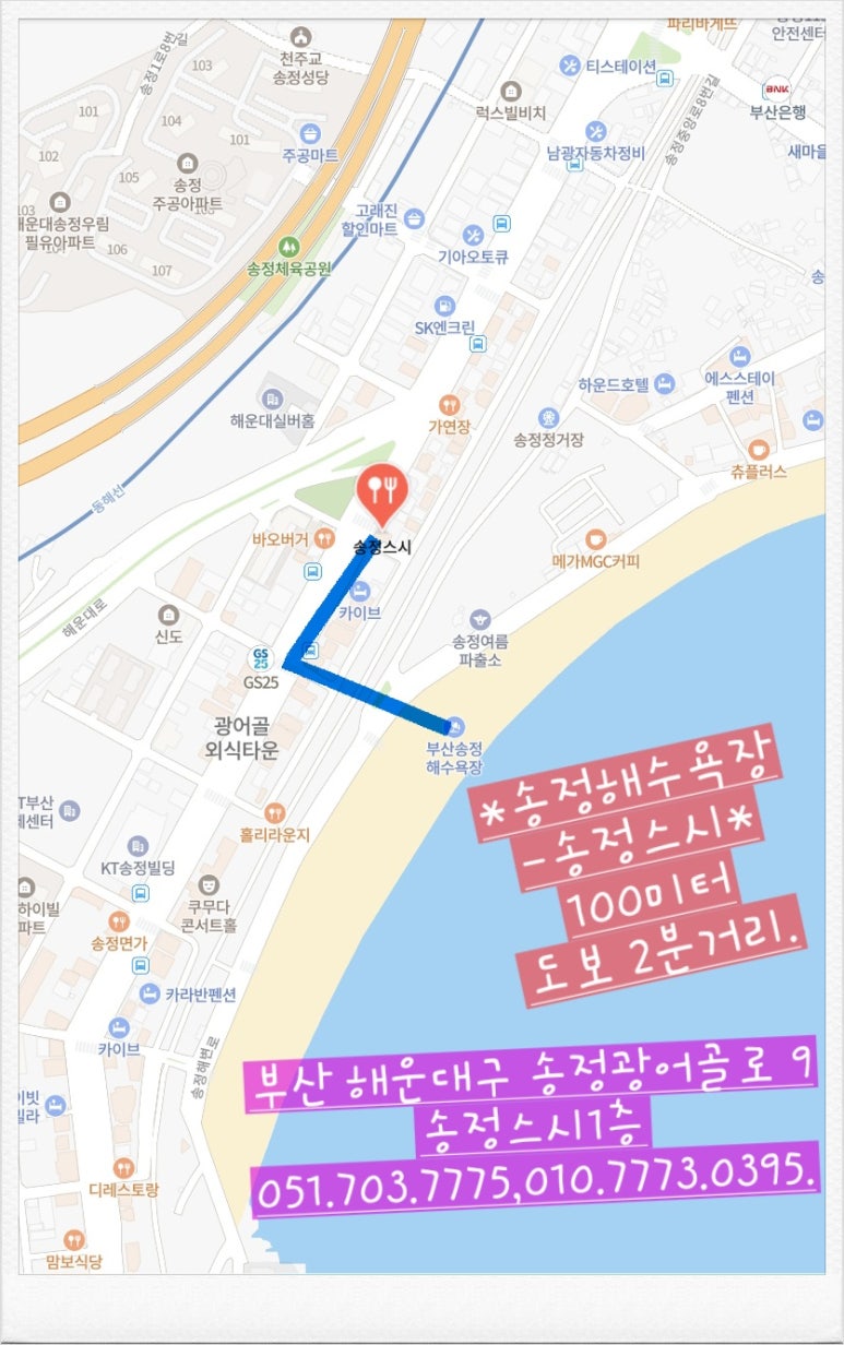 (주)송정 이미지