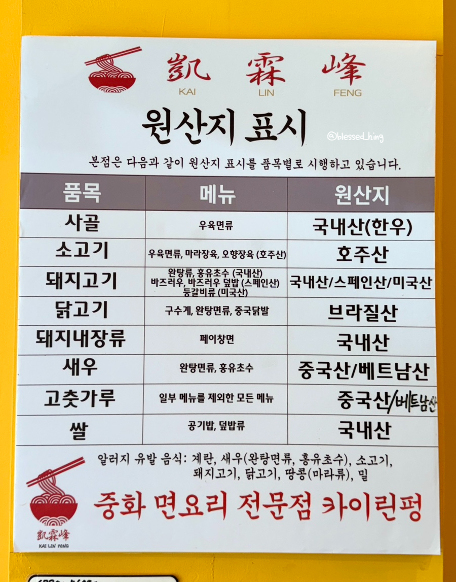 카이린펑 이미지