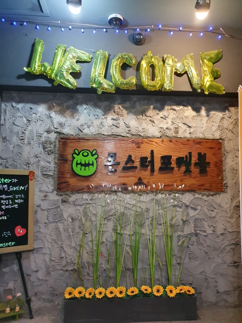 몬스터포켓볼장 이미지
