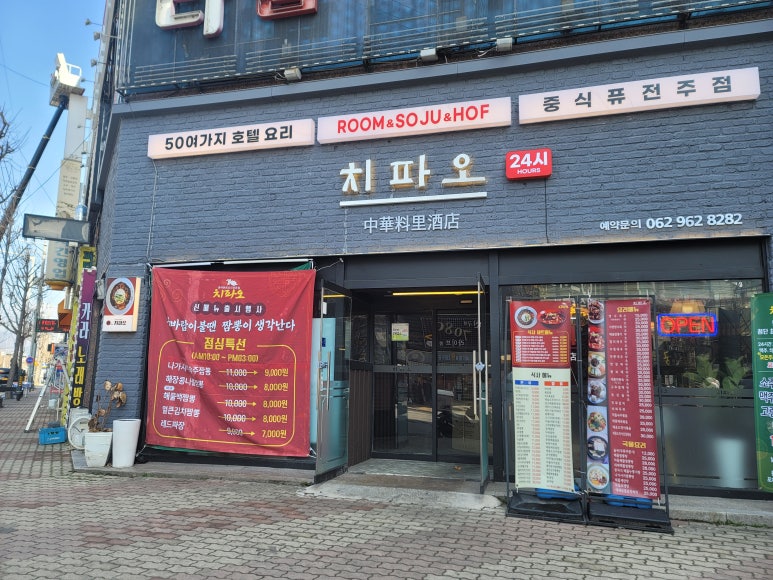 치파오24 이미지