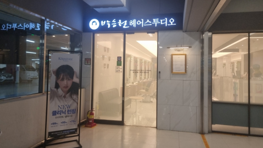 영헤어마트 이미지