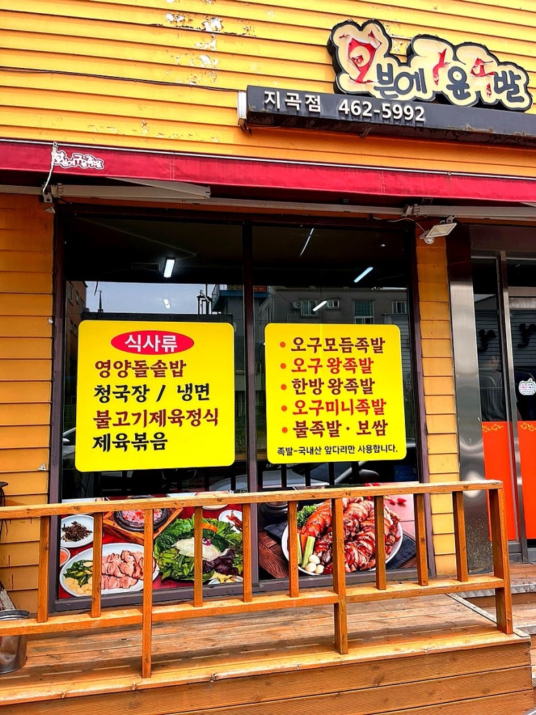 할머니제육 이미지