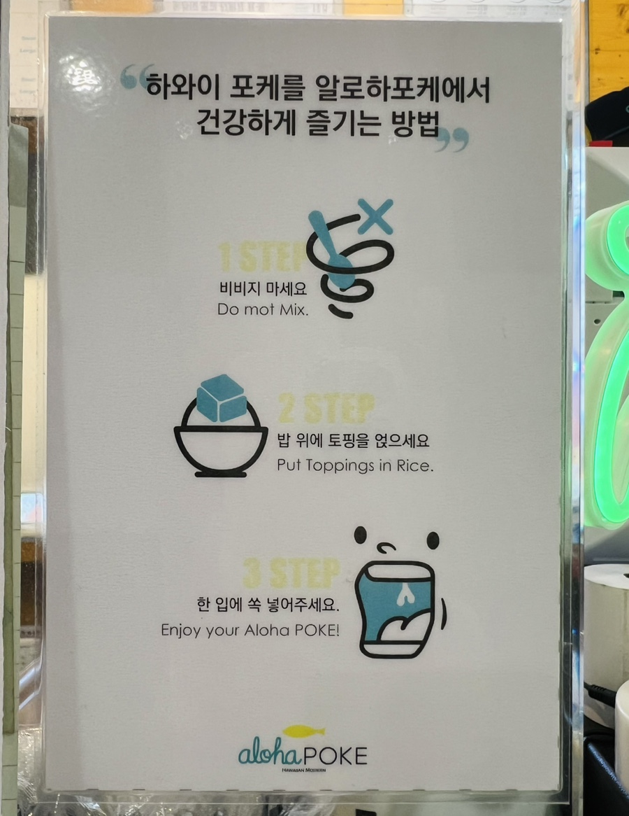 알로하포케 신논현점 이미지