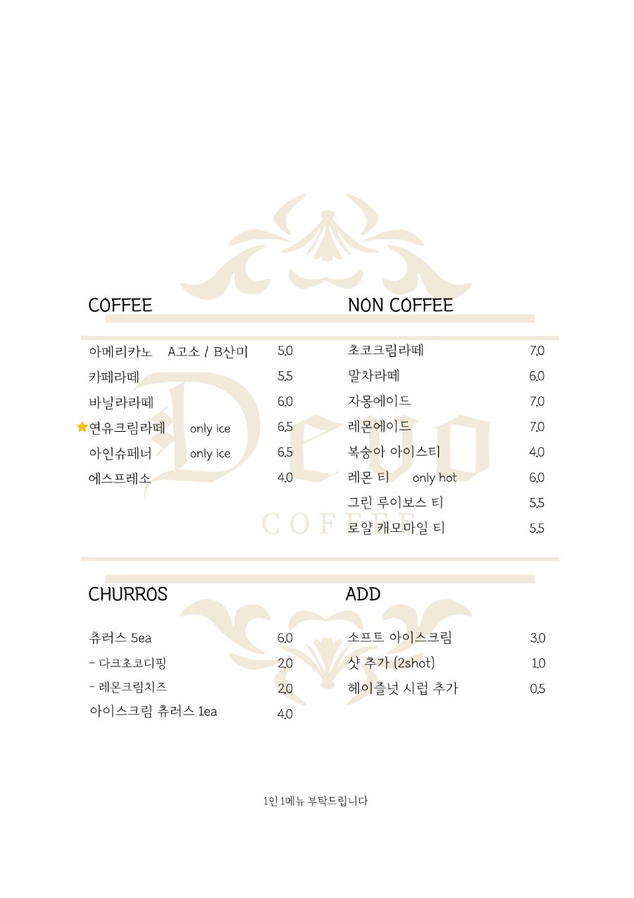 홍대츄러스 이미지