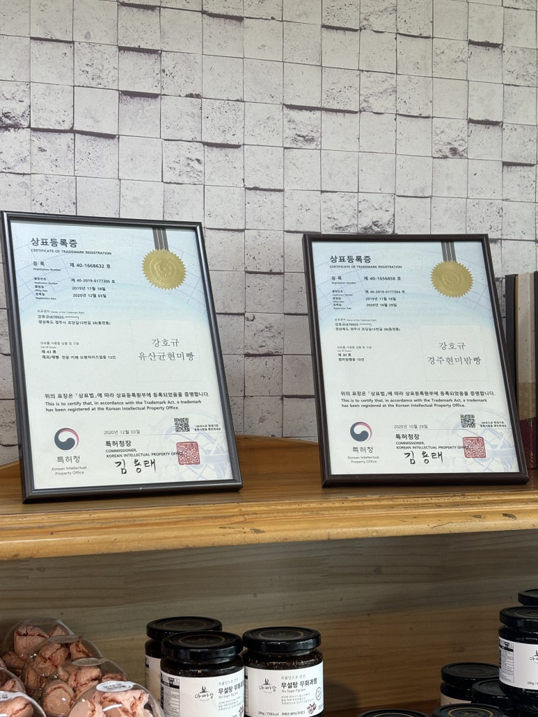 유산균현미빵 이미지