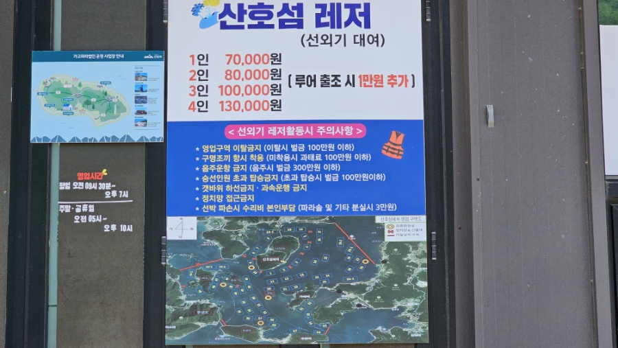 산달도 어촌체험관 이미지