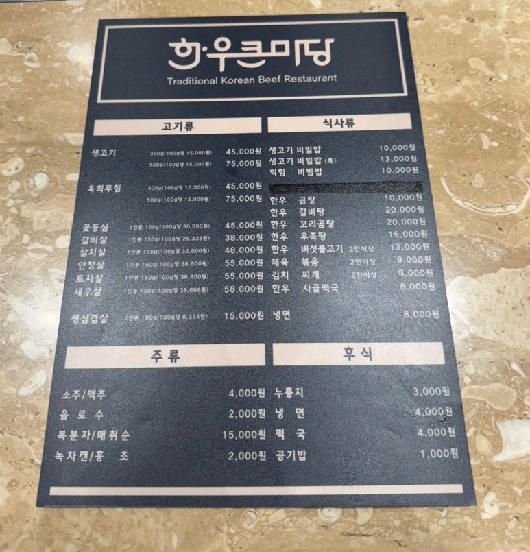 한우큰마당 운남점 이미지