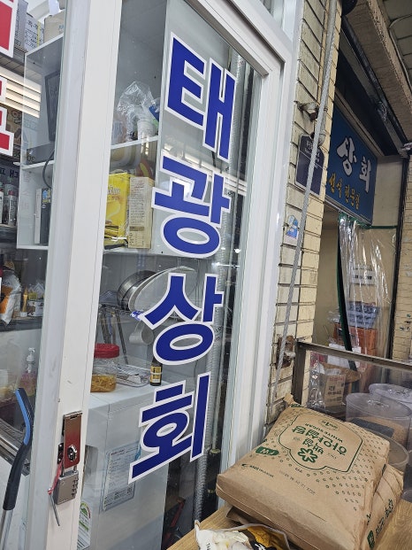 태광상회 이미지