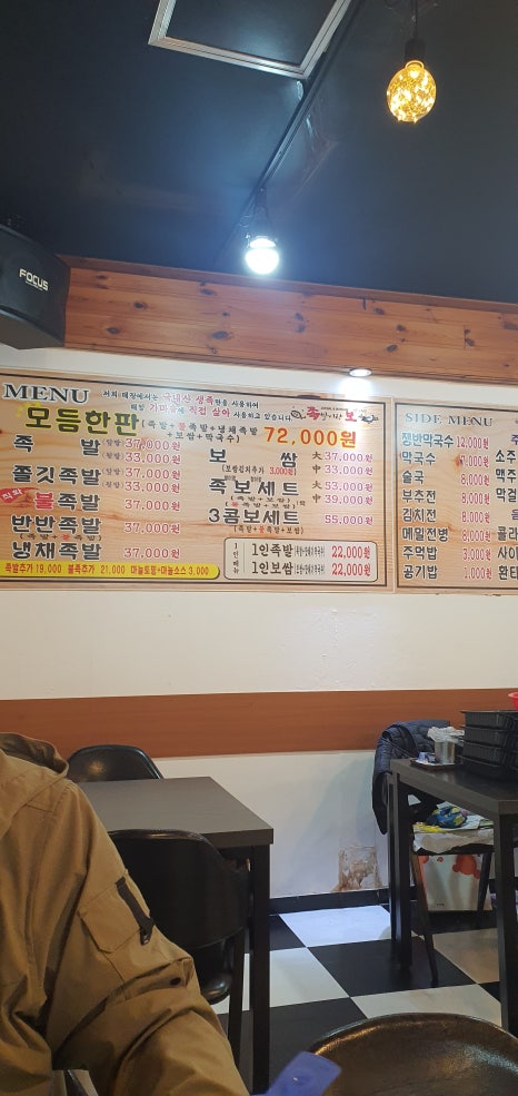 족발이랑보쌈이랑삼척점 이미지