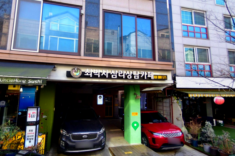 최박사 상담카페 이미지