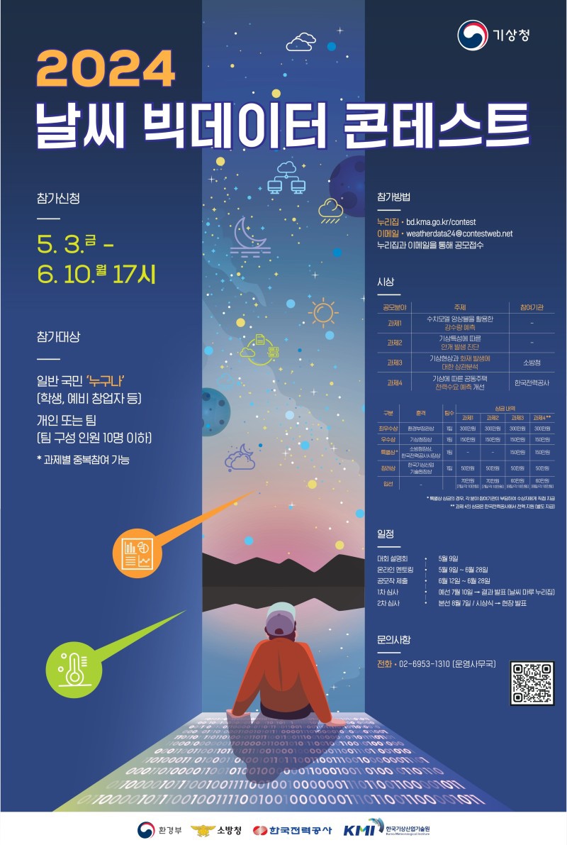 인공지능직업능력개발원 이미지