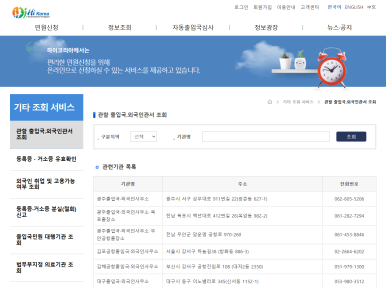경기행정사합동사무소 이미지