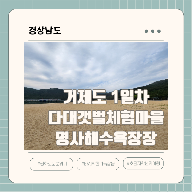 명사체험마을 이미지