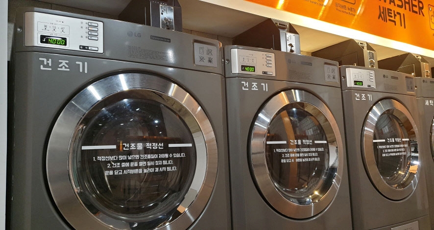 코인빨래방 이미지