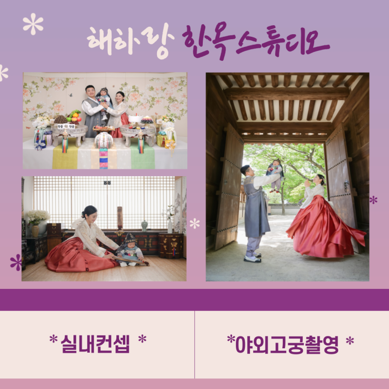 해하랑스튜디오 이미지