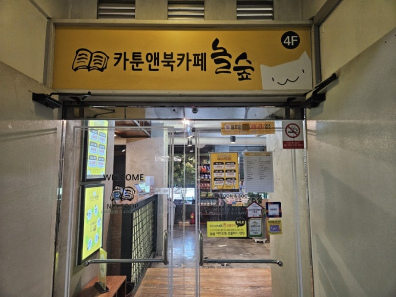 놀숲순천 이미지