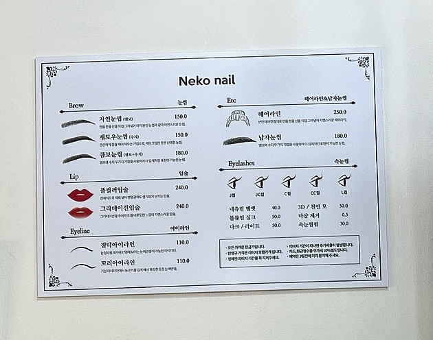 네코네일 이미지
