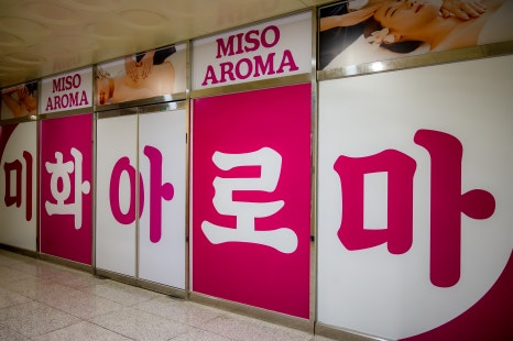 아로마피부발마사지 이미지