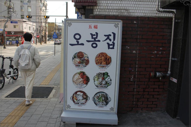 오봉한상 이미지