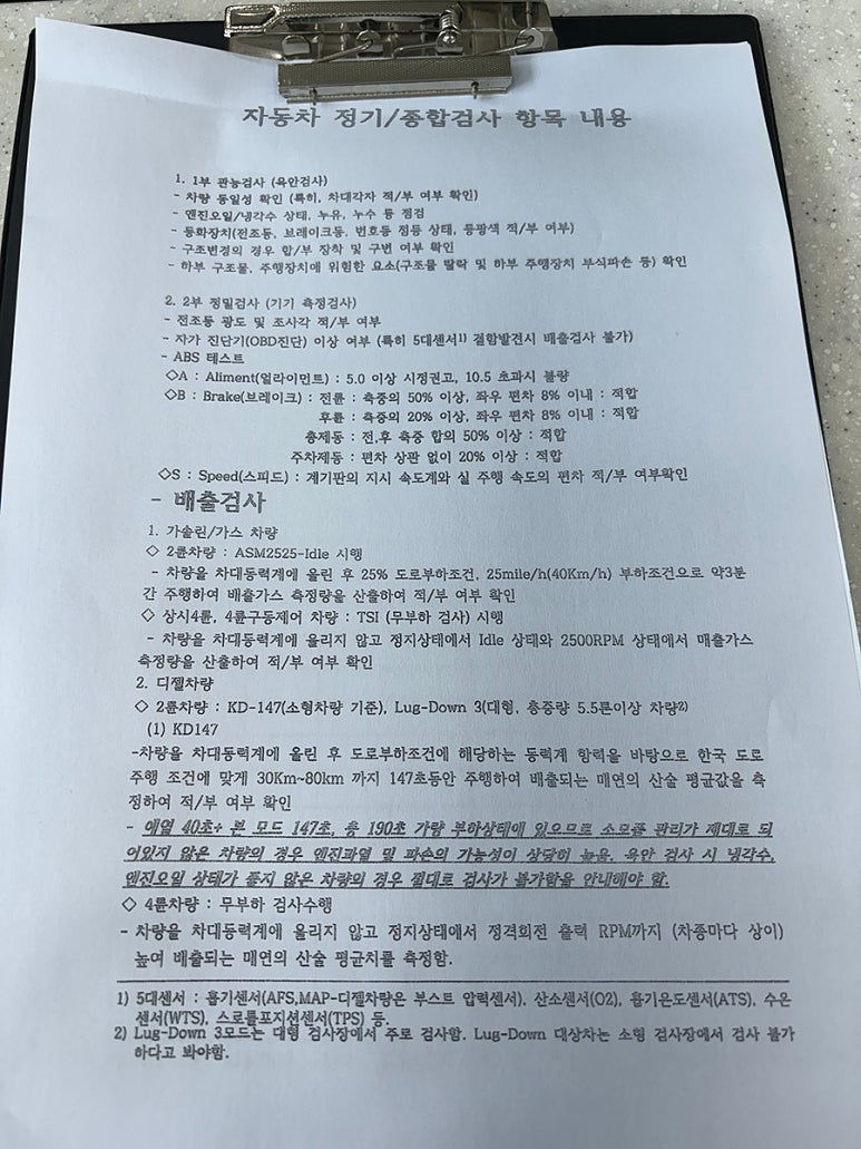 동남자동차공업사 이미지
