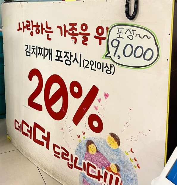 죽여주는 쌩고기통 김치찌개 이미지