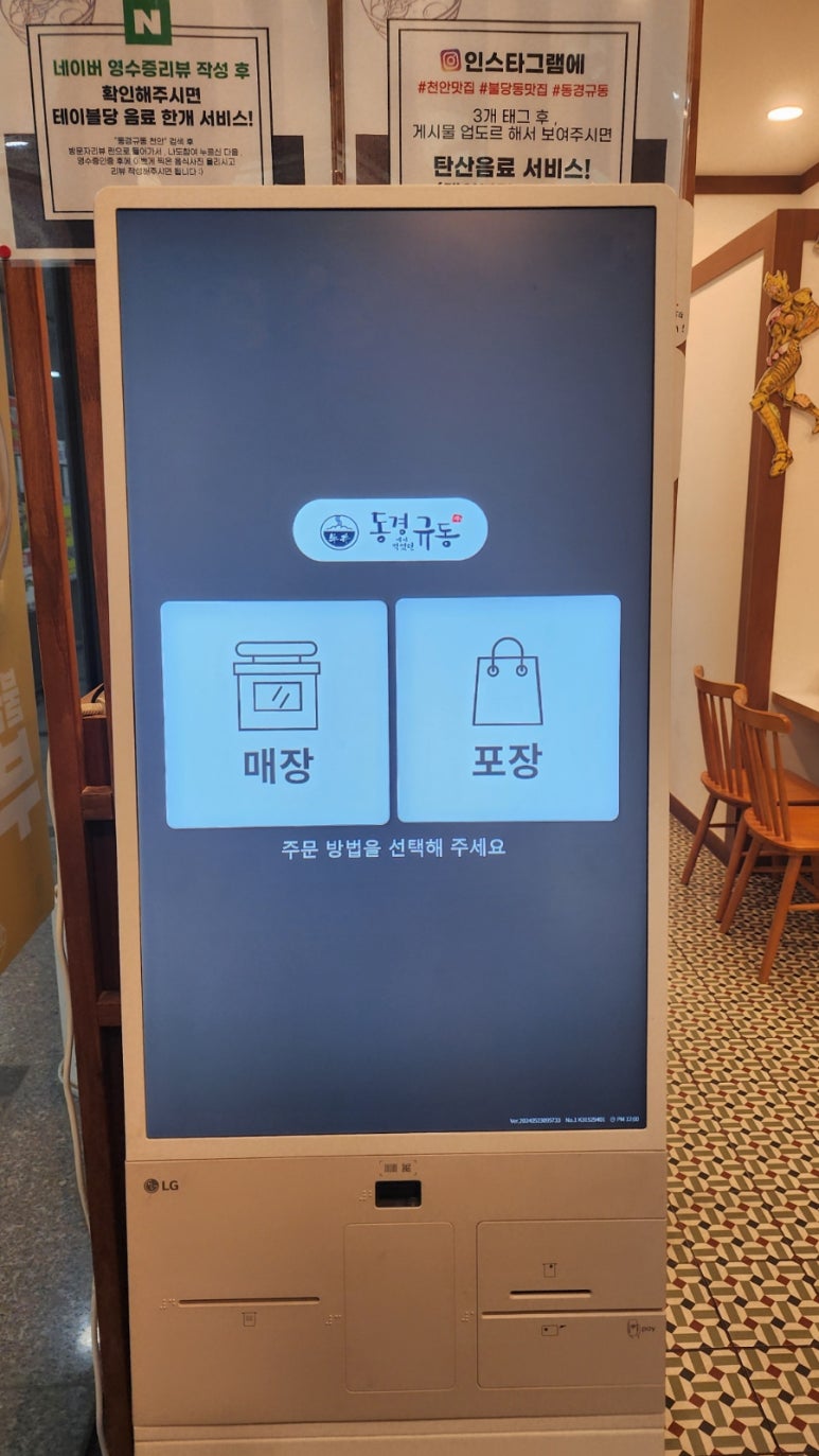 동경규동천안신불당씨지브이점 이미지