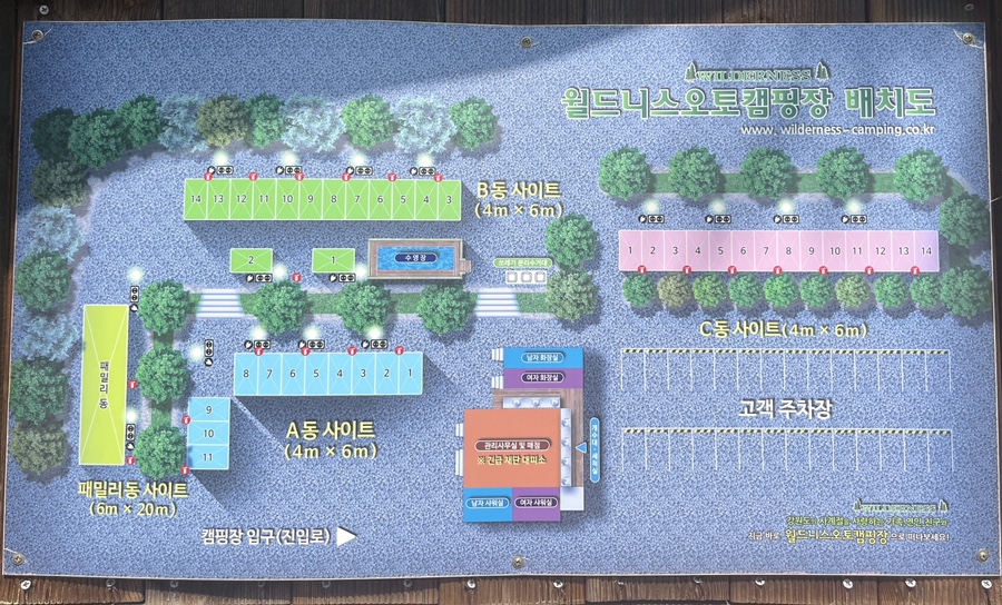 월드니스 오토캠핑장 이미지