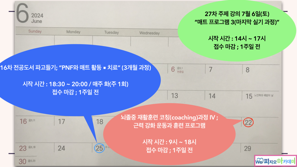 피지오아카데미 이미지