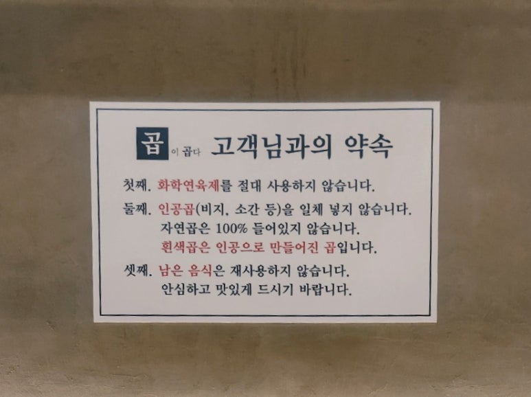 곱이곱다 율량점 이미지