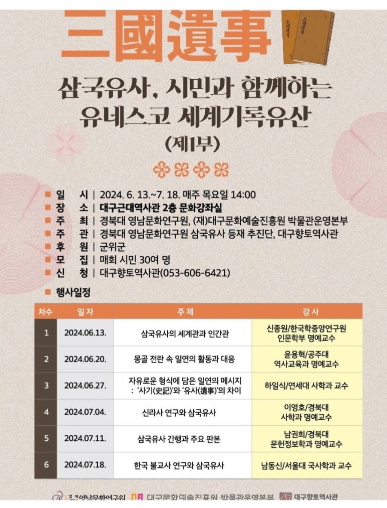 영남문화유산진흥원 이미지