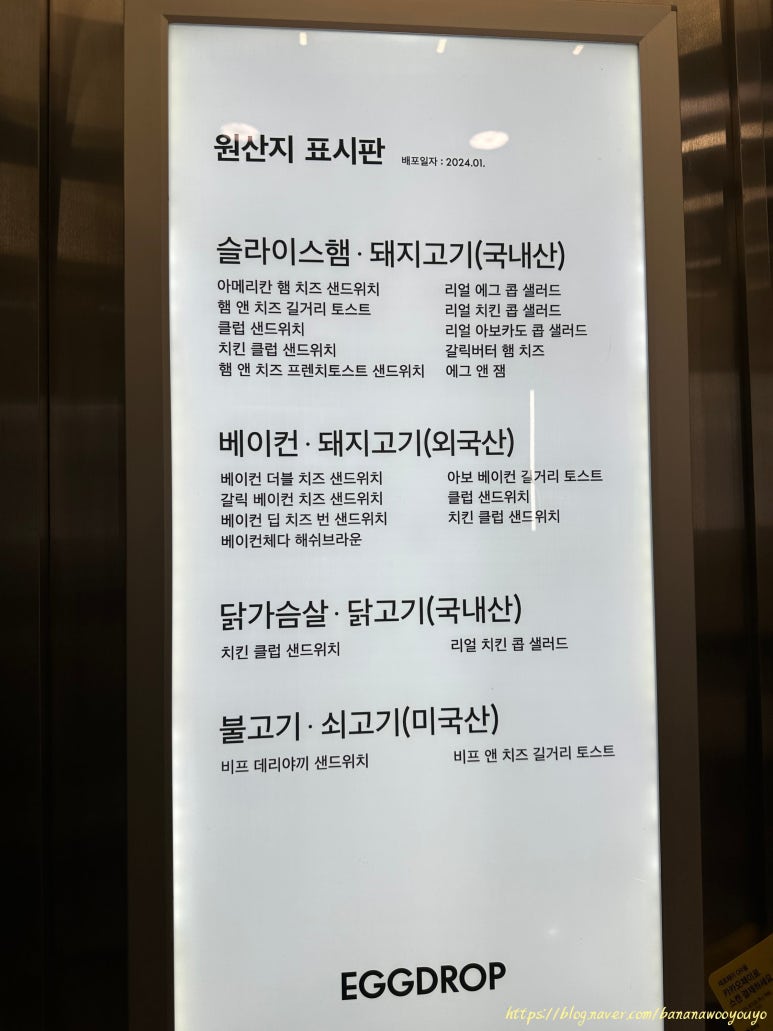 에그드랍서울대 이미지