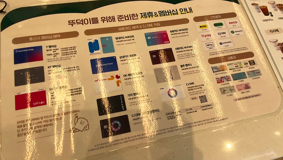 뚜레쥬르당진 이미지