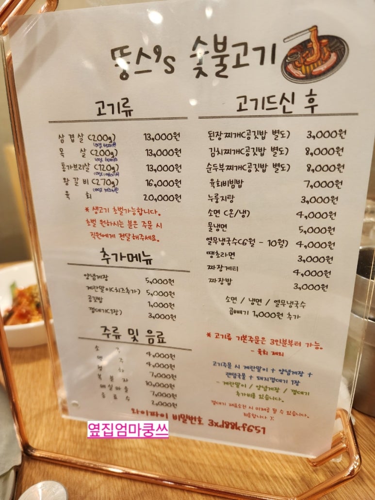 뚱스's숯불고기 이미지