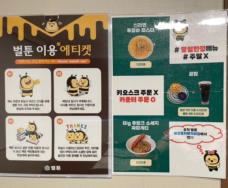 벌툰 보정동카페거리점 이미지