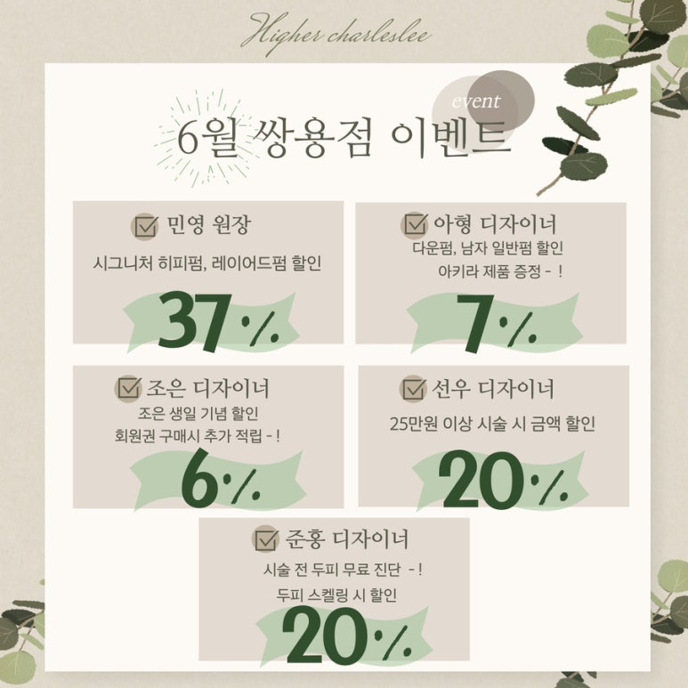 리헤어 이미지