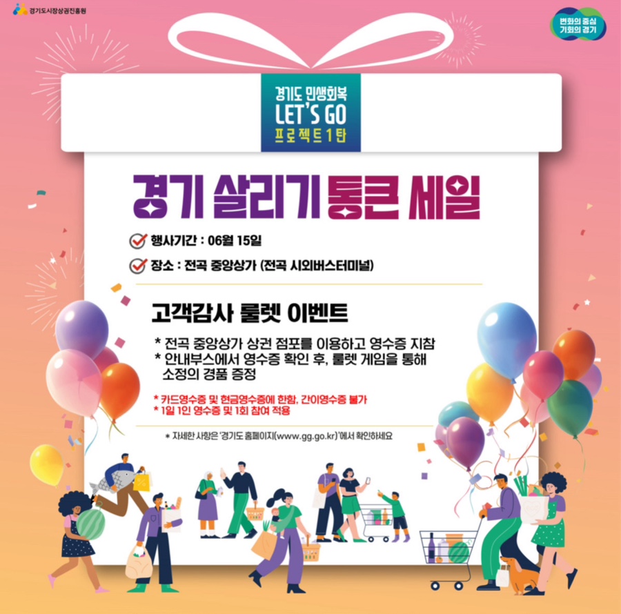 통큰세일 이미지