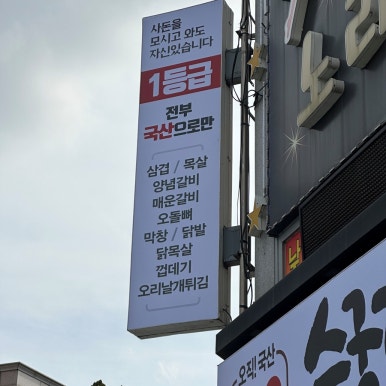 수궁식당 이미지