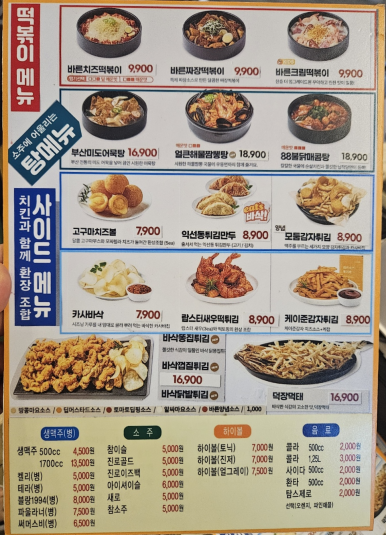 바른치킨대구FC아레나점 이미지