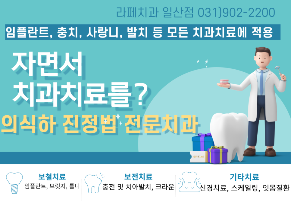 라페치과 이미지