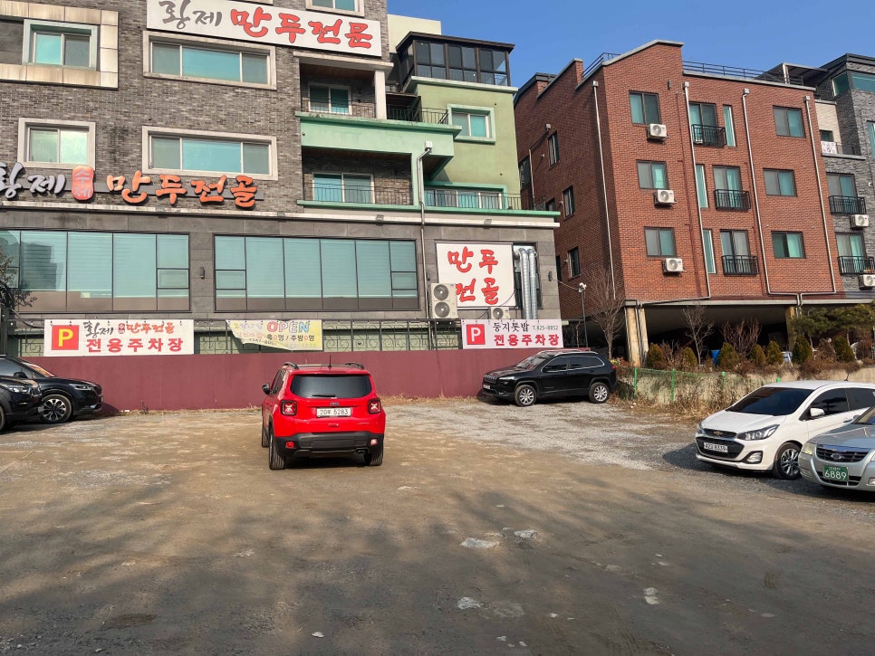 수제만두 이미지
