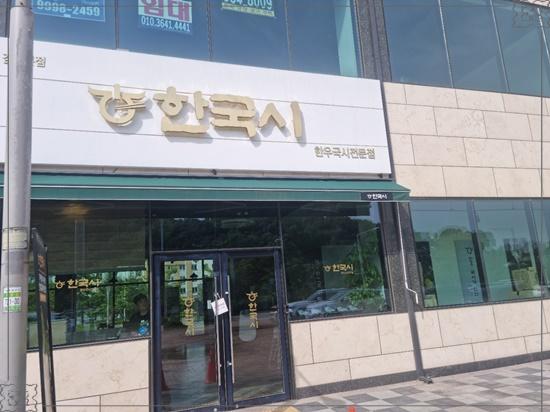 깊은솥칼국수 이미지