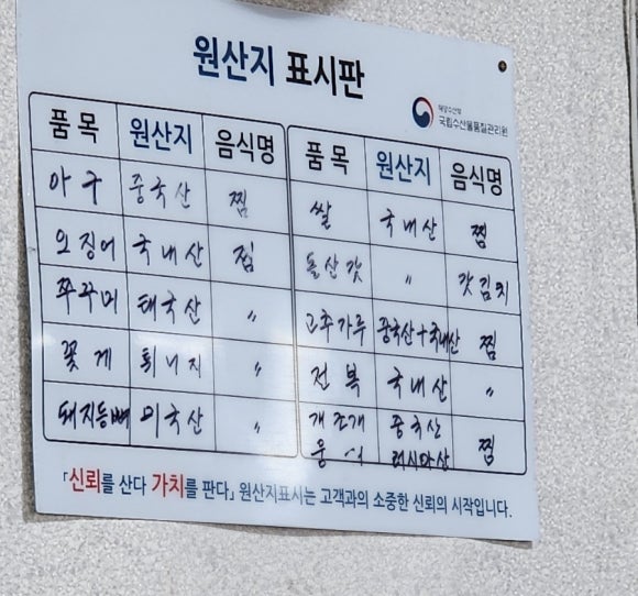 도깨비아구찜 이미지