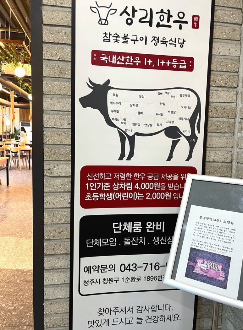 상리한우정육점 이미지