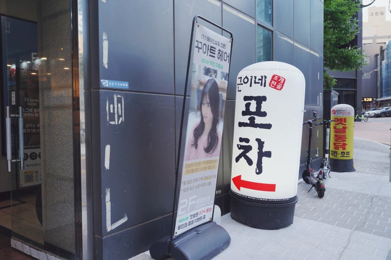 근이네조개전골 이미지